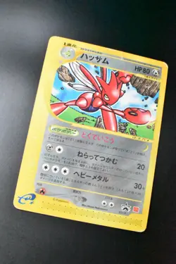 Scizor 037/P Mcdonald's Promo 2002 Japanese Pokemon Card - Image 3