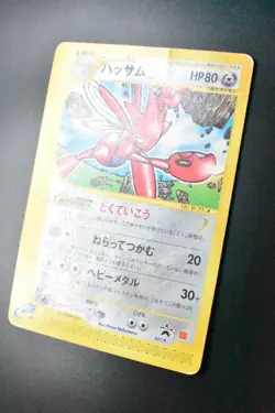 Scizor 037/P Mcdonald's Promo 2002 Japanese Pokemon Card - Image 4