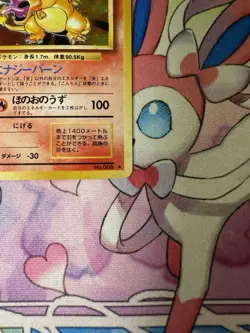 Selling My Base Set Japanese Charizard No.006 Holo Rare Base Set Pokemon TCG - Image 3