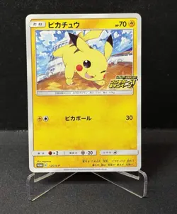Pikachu 125/S-P Common Japanese Sword & Shield Promo Pokemon Card - Image 1