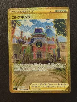 Pokemon Card - Jubilife Village Gold UR 093/067 - Japanese Battle Region S9a - Image 1