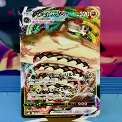 Sandaconda VMAX - 044/070 - RRR - Silver Lance S6H - Japanese - Pokemon - Image 1