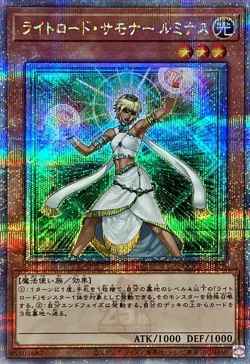 Yugioh Card QCCU-JP128 Lumina Lightsworn Summoner | Quarter Century Secret Japan - Image 1