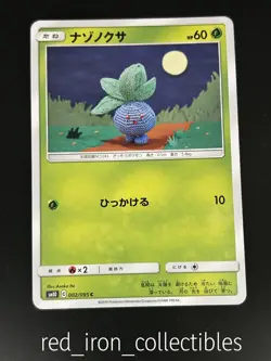 Oddish 002/095 Japanese Common Double Blaze sm10 Sun & Moon Pokemon Card 2019 - Image 1