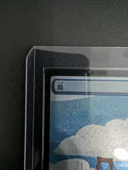 Island (Tokyo Lands) (Foil Etched) Secret Lair Drop Foil mtg - Image 2