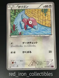Porygon 064/081 Japanese Common Bandit Ring 1st Edition XY7 Pokemon Card NM - Image 1