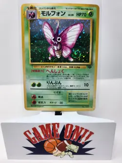 Pokemon Venomoth Japanese Holo Jungle LP Swirl sc - Image 1