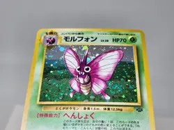 Pokemon Venomoth Japanese Holo Jungle LP Swirl sc - Image 2