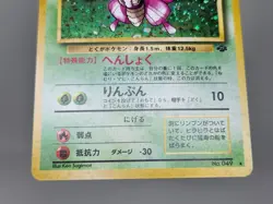 Pokemon Venomoth Japanese Holo Jungle LP Swirl sc - Image 3