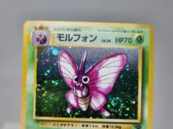 Pokemon Venomoth Japanese Holo Jungle LP Swirl sc - Image 4
