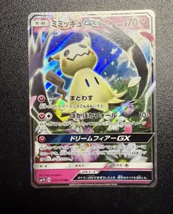 Mimikyu GX RR 038/050 Full Art - HOLO Near MINT Nintendo B/JAPANESE Pokemon Card - Image 1