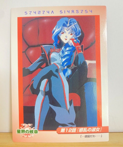 Crest of the Stars 44 Trading Card CCG 1996 Trife Ep.12 Bandai Namco From Japan - Image 1