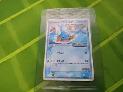 PokePark's Mudkip 048/PCG-P Promo 2005 Japanese Pokemon Card Sealed NM US SELLER - Image 1