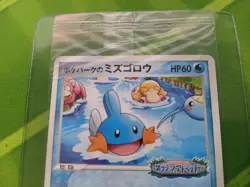 PokePark's Mudkip 048/PCG-P Promo 2005 Japanese Pokemon Card Sealed NM US SELLER - Image 2