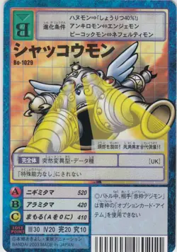 Bo-1029 Digimon Card Game Booster Vintage TCG - Digital monster - (BANDAI ) - Image 1
