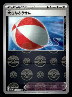 Big Air Balloon 158/165 Poke Ball Reverse Holo 151 Japanese Pokemon Card - Image 1