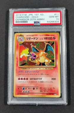 Pokemon Card Japanese Holo Charizard 011/087 PSA 10 GEM MINT 20th Anniversary - Image 1