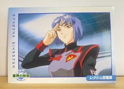 Crest of the Stars Trading Card CCG 1996 Rexhu Bandai Japanese From Japan 4 - Image 1