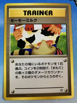 Moo Moo Milk Neo 1 Genesis Banned Art Japanese Pokemon Card - Image 1