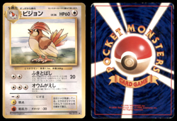 PIDGEOTTO No.017 BASE SET JAPANESE POKEMON COMMON DAMAGED - Image 1