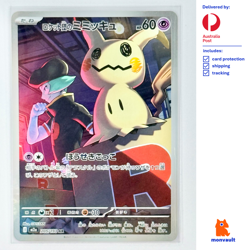 Pokemon TCG | Team rocket's Mimikyu 205/193 AR | Mega Dream ex | Japanese | NM+ - Image 1