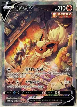 Pokemon TCG Korean Flareon V s6a 073/069 SR Alternate Art Eevee Heroes NM - Image 1