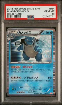 POKEMON BLASTOISE Japanese B & W Cold Flare 014/059 PSA 10 GEM MINT - Image 1