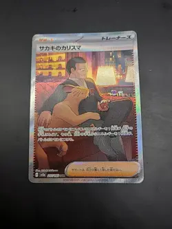 Pokemon Giovanni's Charisma SAR 207/165 sv2a Pokemon 151 Japanese - Image 2