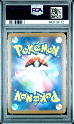 2023 POKEMON JPN SV-P PROMO GYM EVENT CAMPAIGN #120 PIKACHU PSA 10 - Image 2