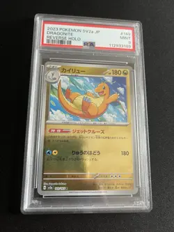POKEBALL Dragonite 149/165 PSA 9 MINT Japanese Reverse Holo Rare Pokemon 151 - Image 2