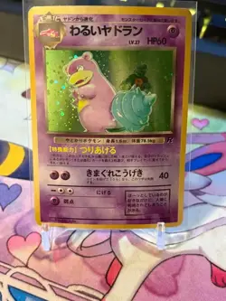 Pokemon Team Rocket Dark Slowbro No.080 Holo Rare TCG Japanese Card LP - Image 1