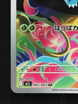 Ivysaur 065/063 NM Mega Brave Japanese Pokemon Card TCG - Image 2