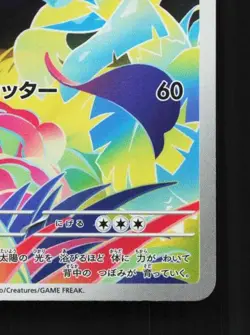 Ivysaur 065/063 NM Mega Brave Japanese Pokemon Card TCG - Image 3
