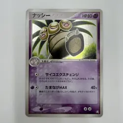 Exeggutor 052/082 and Exeggcute 051/082 2004 Holo Japanese Pokemon Card uncommon - Image 3