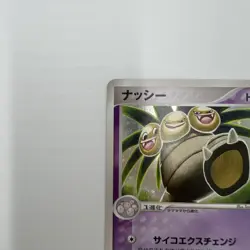Exeggutor 052/082 and Exeggcute 051/082 2004 Holo Japanese Pokemon Card uncommon - Image 4