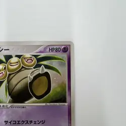 Exeggutor 052/082 and Exeggcute 051/082 2004 Holo Japanese Pokemon Card uncommon - Image 5