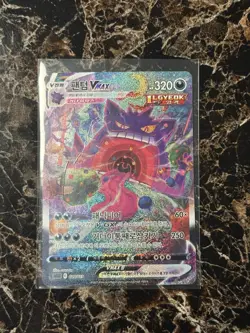 Gengar VMAX 020/019 Holo Full Art Rare SWSH Korean Card *Damaged* - Image 1