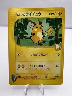 Pokemon Card Jasmine's Raichu 027/141 VS Series 1st Edition 2001 Japanese - Image 1