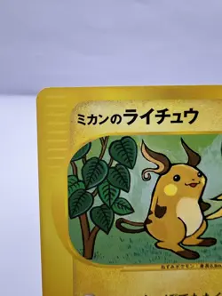 Pokemon Card Jasmine's Raichu 027/141 VS Series 1st Edition 2001 Japanese - Image 2