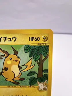 Pokemon Card Jasmine's Raichu 027/141 VS Series 1st Edition 2001 Japanese - Image 3