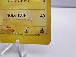 Pokemon Card Jasmine's Raichu 027/141 VS Series 1st Edition 2001 Japanese - Image 5