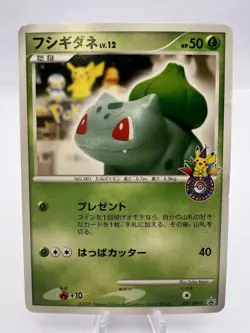 Pokemon Card Bulbasaur 030/dpt-p 10th Anniversary Pokemon Centre Promo Japanese - Image 1