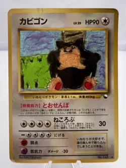 Pokemon Card Snorlax Vending Series 1 No.143 1998 Japanese - Image 1