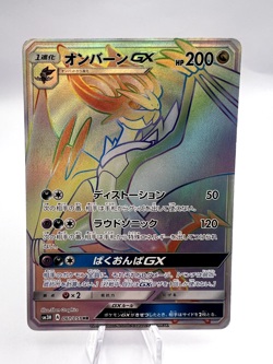 Pokemon Card Noivern GX 061/051 sm3H Seen the Battle Rainbow Holo Japanese - Image 1