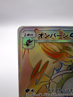 Pokemon Card Noivern GX 061/051 sm3H Seen the Battle Rainbow Holo Japanese - Image 2