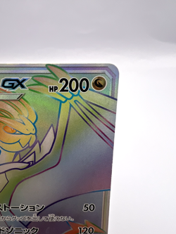 Pokemon Card Noivern GX 061/051 sm3H Seen the Battle Rainbow Holo Japanese - Image 3