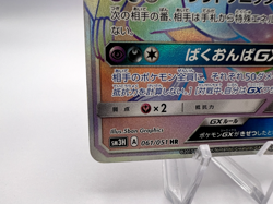 Pokemon Card Noivern GX 061/051 sm3H Seen the Battle Rainbow Holo Japanese - Image 4
