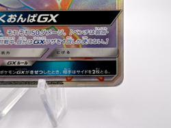 Pokemon Card Noivern GX 061/051 sm3H Seen the Battle Rainbow Holo Japanese - Image 5