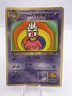Pokemon Card Hama-chan's Slowking Glossy CoroCoro Promo Hamada Movie Japanese - Image 1