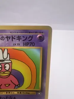 Pokemon Card Hama-chan's Slowking Glossy CoroCoro Promo Hamada Movie Japanese - Image 3